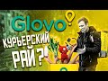 Все о работе в доставке Glovo. Как устроиться, сколько платят?