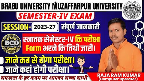 Brabu Ug semester 4 examination form date session 2023-27 #brabu #biharuniversity #ug #semsterexam 