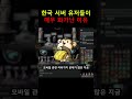 아이온2 한국 유저들이 화가난 글로벌 서버 근황... 미쳤다 ㄷㄷㄷ