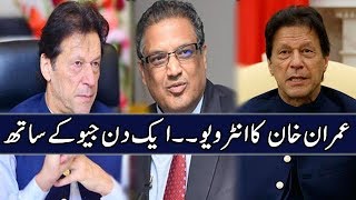 Imran Khan | Interview | Aik Din Geo Kay Sath | Sohail Warraich