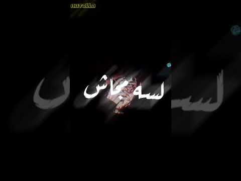 حالة واتس مهرجان خايف اموت بكره شاشة سوداء تصميم  