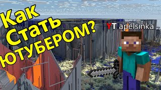 ПОЛУЧИ ЮТУБЕРКУ и Донатные Рубли на Анархо Сервере - AnarhoPlay! | ФанТайм | ReallyWorld | ХолиВорлд