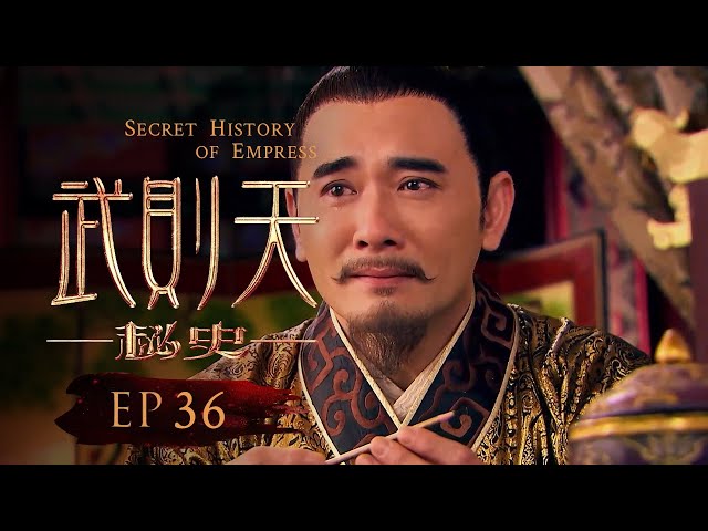 ENG SUB] Secret History of Empress Wu 36 | Yin Tao, Zheng