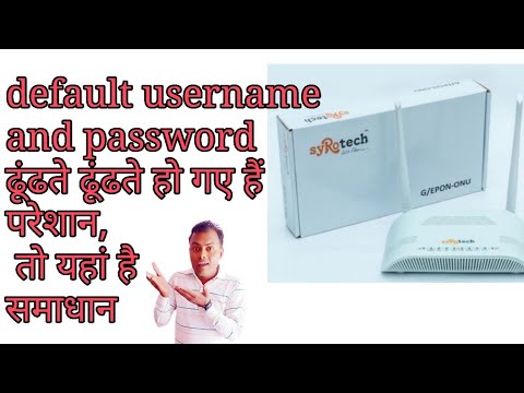 Syrotech sy gpon 1110 wdont configuration | default username and password