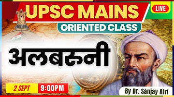 #UPSC MAINS ORIENTED CLASS | अलबरुनी |#upsc |#uppsc   | Dr. Sanjay Atri