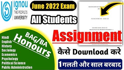 June 2022 exam के लिए Assignment Question Paper कैसे download करे|ignou bag & BA honours assignment