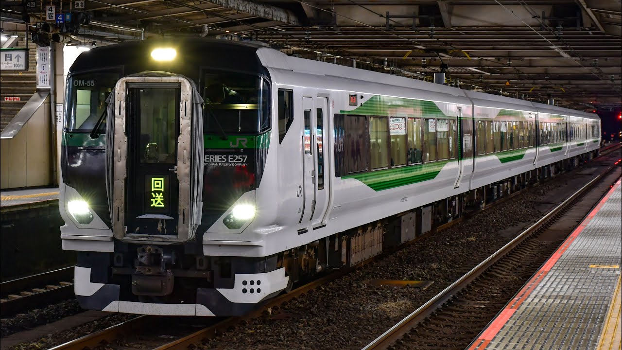 回4061M E257系5500番 大宮発車