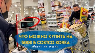 We buy food in South Korea. Where to buy food in Korea. What is the price? Yes Korea Vlog