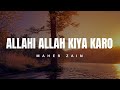 Allahi Allah Kiya Karo – Maher Zain (Vocals Only)