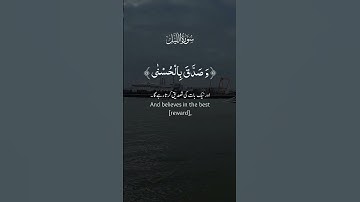 تلاوة خاشعة لآيات من كتاب الله #القرآن_الكريم #القرآن #المصحف #اكسبلور #foryou #راحة_نفسية #viral