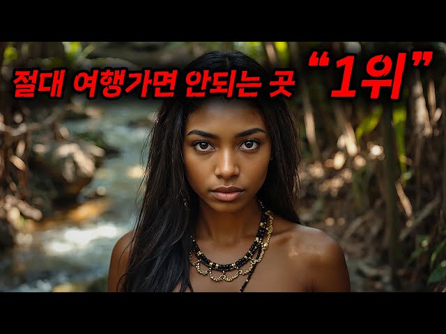 ?세상에서 가장 위험한 곳에 가버린 "20대"의 끔찍한 이야기.........?(결말포함, 영화리뷰)
