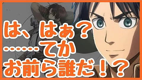 進撃の巨人ss 俺たちは終わりじゃない エレン 約束通り お前の唇奪ってやったぜ アニ エレアニ 転生パロ تحميل Download Mp4 Mp3 進撃の巨人ss 俺たちは終わりじゃない エレン 約束通り お前の唇奪ってやったぜ アニ エレアニ 転生パロ تحميل Download Mp4 Mp3