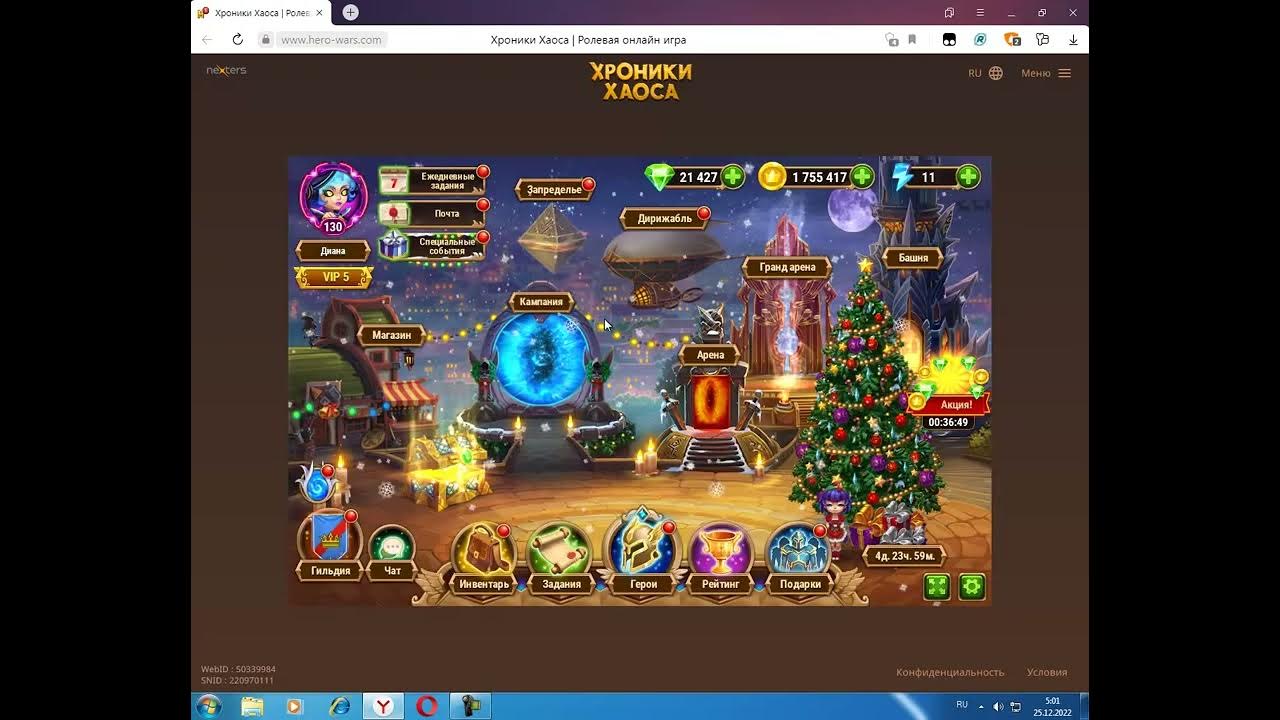 хроники хаоса игра в башнях. хроники хаоса новый год. подарки в хрониках хаоса. хроники хаоса новогодний ивент. хроники хаоса мобильная версия.