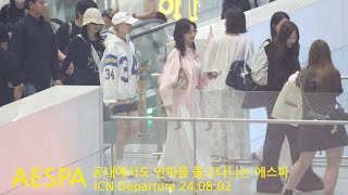 AESPA 공항 이용객들이 공내에서 우연히 에스파를 만날 확률은? 그 영상 확인해보세요~  홍콩 투어 일정위…