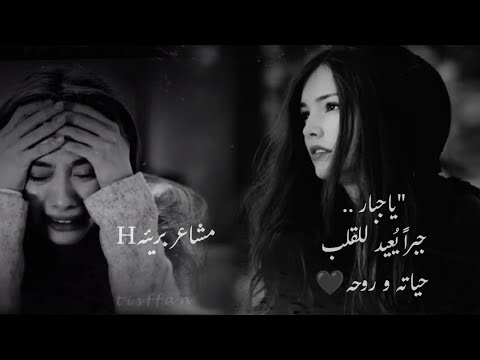 مكسور ضهري واحساس عمري ماحسيت بيه اشتقيت باحضانك اغفي بلي خوف رحمك الله ياابي