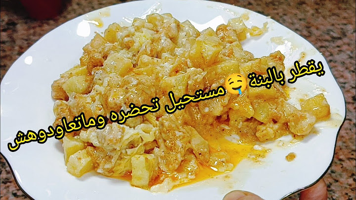 الغراتان لي عمري مانستغنا عليه في رمضان🔥غراتان بطاطا غيربنصف صدر دجاج💥يقطر بالبنة اقتصادي يحمر الوجه