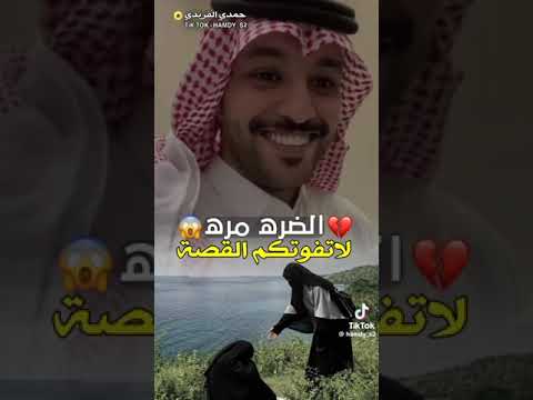 الضره مره حمدي الفريدي قصة أم حمدي