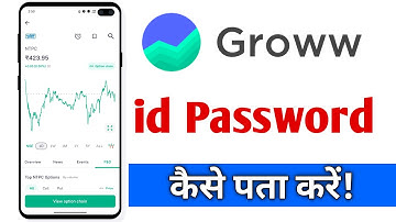 How to find Groww ID password, find Groww ID password