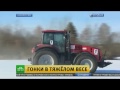 В белорусском Париже прошли гонки на тракторах
