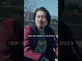 『恋する地球人』第19話「おめえが悪いんじゃねえよ」