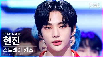 [안방1열 직캠4K] 스트레이 키즈 현진 