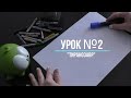 Рисуем с Дашей #НАДОМАШНЕМ: урок №2 "Тиранозавр"