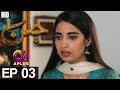 Jallan - Episode 3 | A Plus ᴴᴰ Drama | Saboor Ali, Imran Aslam, Waseem Abbas