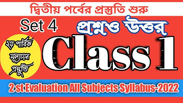 Class 1 Second Evaluation Preparation Question Answer Set 4