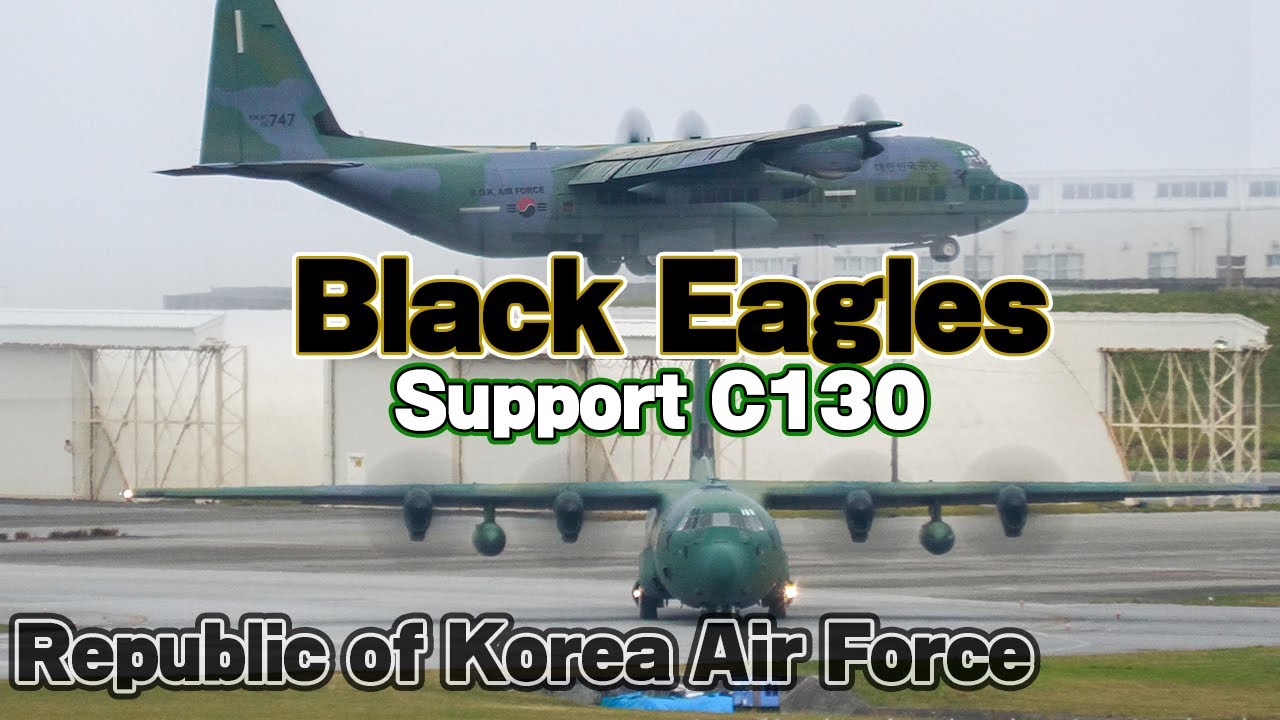韓国空軍「ブラックイーグルス」給油支援のサポート機 C-130の着陸＆離陸　ROKAF Black Eagles 블랙이글스 JASDF Naha Airbase