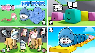 [로블록스] 지렁이의 삶은 전쟁이에요!! 동족을 잡아먹고 진화해요!! 지렁이 게임 모음!!  민또 경또