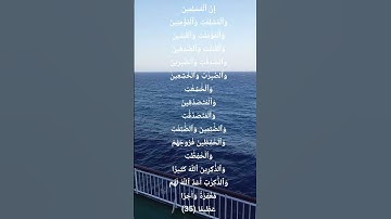 من سورة الأحزاب | تلاوة خاشعة | قرٱن كريم بصوت هادئ | #المصحف #اكسبلور #الشيخ
