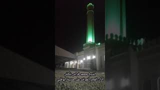 أذان الفجر | الشيخ محمد فراس بلكش