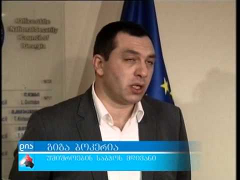 გიგა ბოკერიას განცხადება