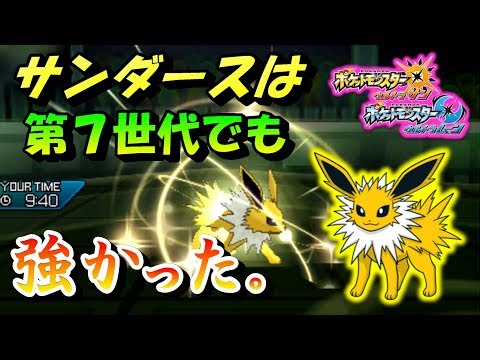 Usum サンダースのおぼえる技 入手方法など攻略情報まとめ ポケモンウルトラサンムーン 攻略大百科