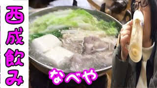 西成飲み④−3【きゅうたいむ】なべや