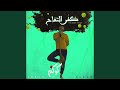 Kan Ya Ma Kan Studio Version Kan Ya Ma Kan Studio Version