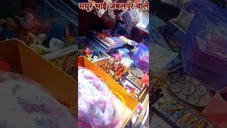 manihari saman sale in village|| cosmetic business