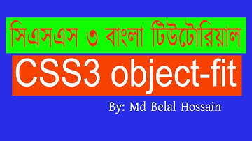 CSS3 Bangla Tutorial | CSS Aadvanced Bangla | CSS3 Object fit