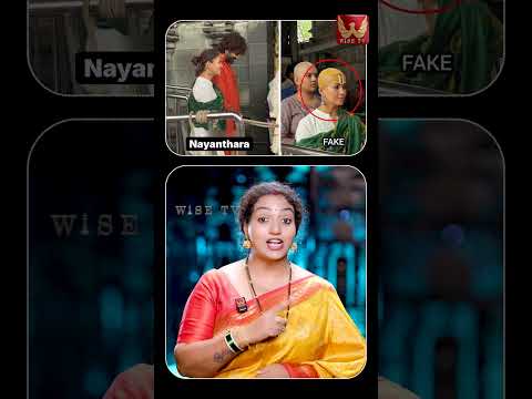 నయనతార,ఫరియా..అంత పాపం చేశారా! Fake Secularism? ​#nayanthara #fariaabdullah #racharamulamma Wise TV