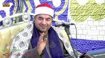 آخر سورة الحشر والشمس والعلق ختام عزبة الحوشة السنطة 16-3-2022 HD