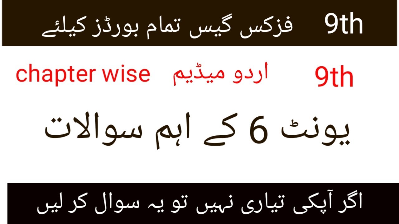 civil engineering formulas in urdu civil engineering formulas in urdu