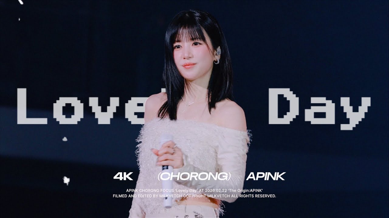 [4K]260222 에이핑크 박초롱 CHORONG - Lovely Day FANCAM | Apink 8th Concert The Origin : APINK