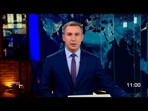 ქრონიკა 11:00 საათზე - 2 ნოემბერი, 2023 წელი
