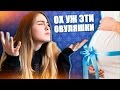 Я НЕНАВИЖУ ОВУЛЯШЕК!