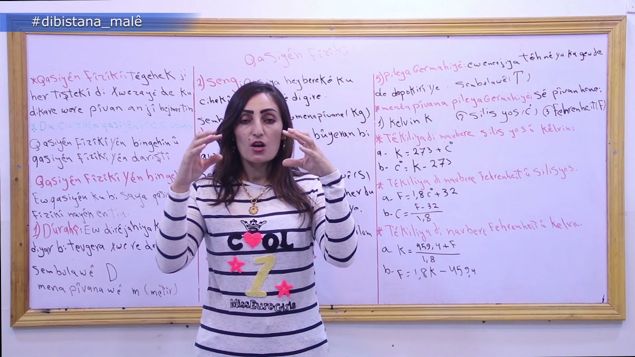 Refa 7  _ Fîzya _ Beşa3 Qasiyên Fîzîkî