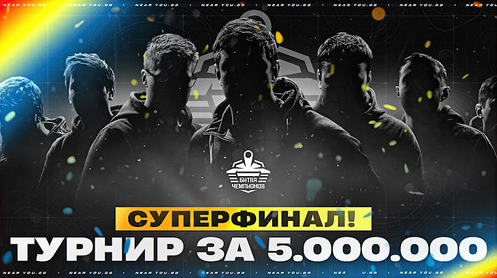 СУПЕРФИНАЛ! ТУРНИР ЗА 5.000.000 РУБЛЕЙ [BetBoom БИТВА ЧЕМПИОНОВ]