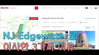 Nj Edgewater로 이사한 3가지 이유, 뉴저지 에지워터로 이사를 결정한 3가지 이유, Manhattan 출퇴근, 고등학교,  거주환경 - Youtube