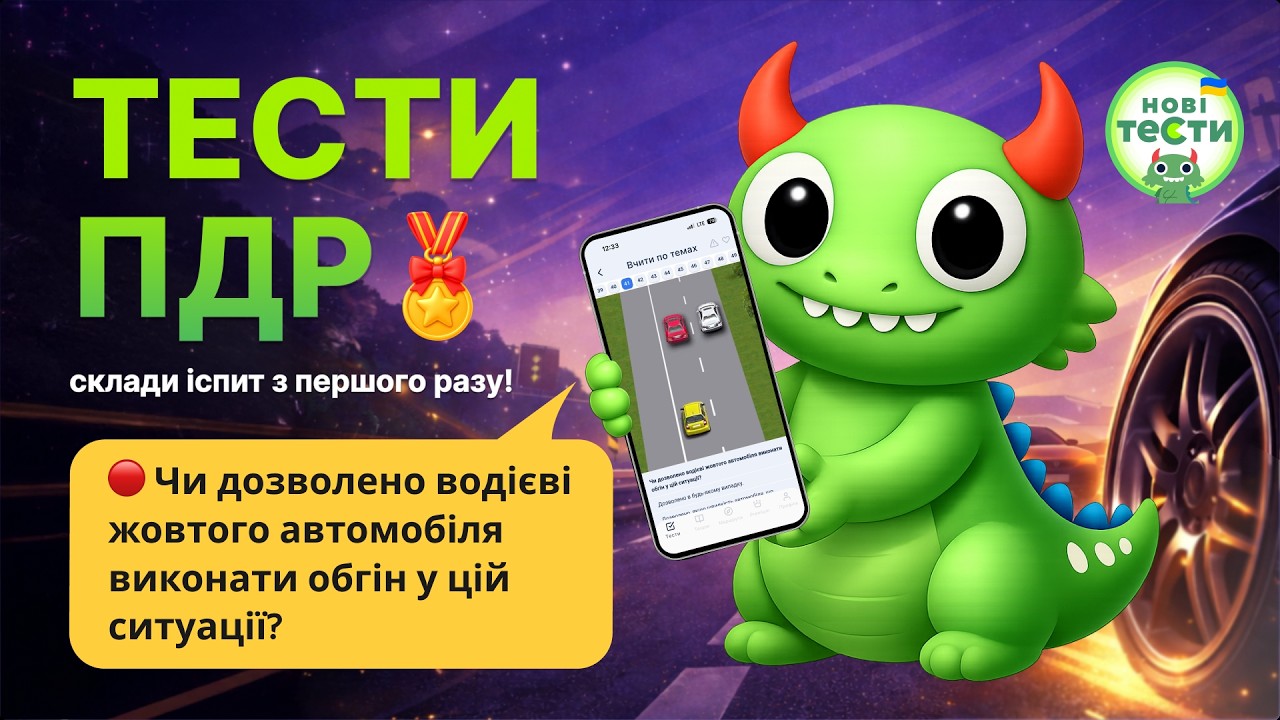 Постер відеопояснення