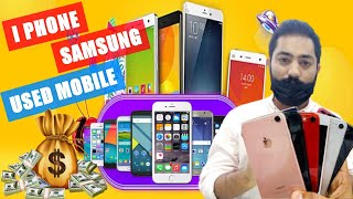 Affordable price used mobiles | Qatar second hand mobile market | Al watan center | jenishliz