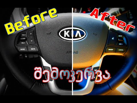 Vlog : საჭის შემოკერვა ტყავით | ЧП მანქანა ჩამეკეტა